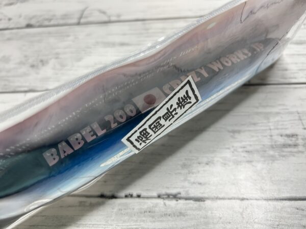 【新品】BABEL200 crazy works ルアー - 画像 (2)